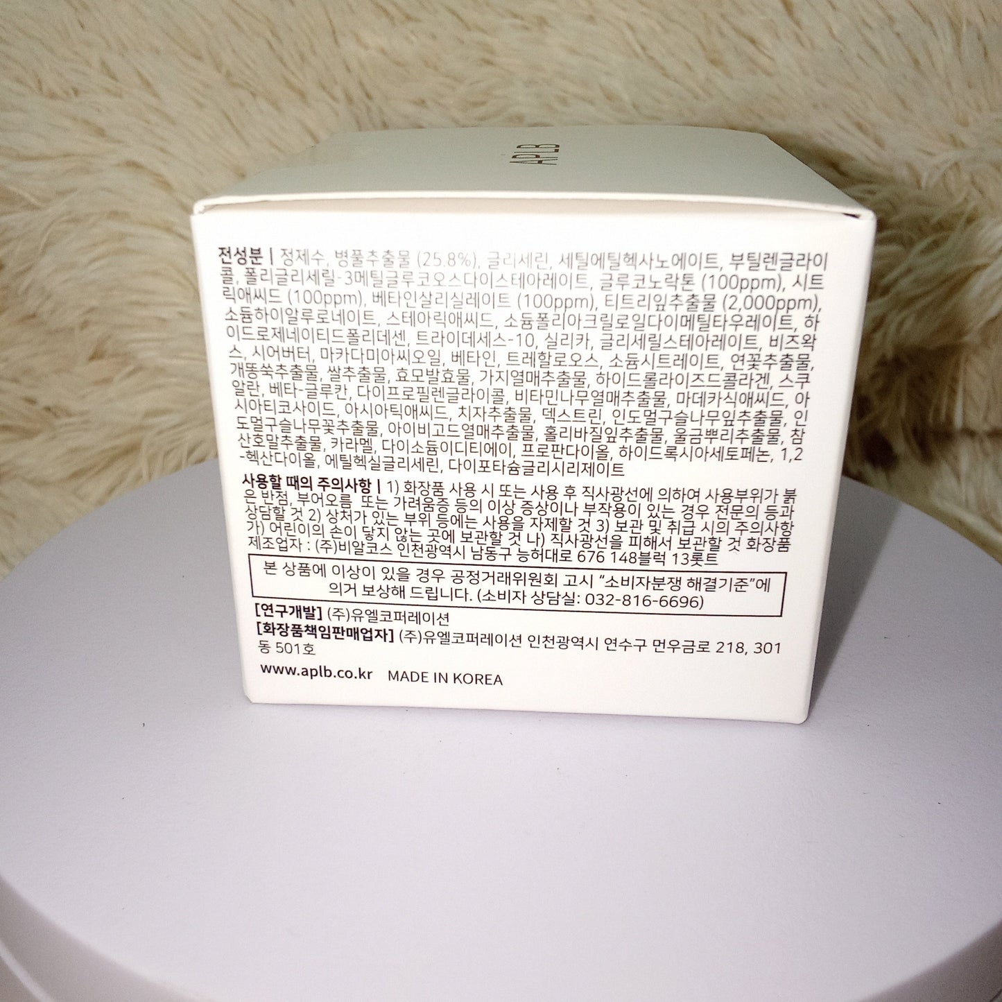 APLB AHA BHA PHA Centella Facial Cream 55ml