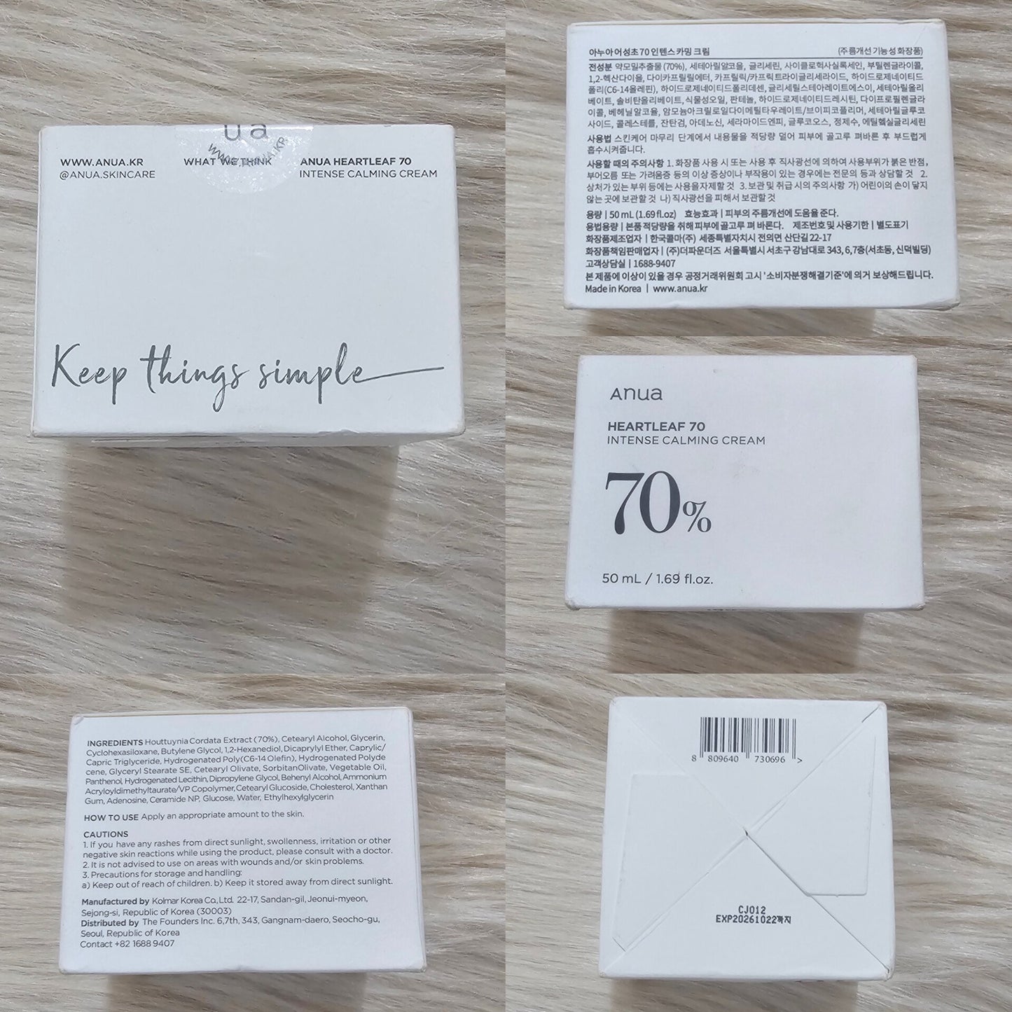 Anua Heartleaf 70+ Intense Calming Cream 50ml