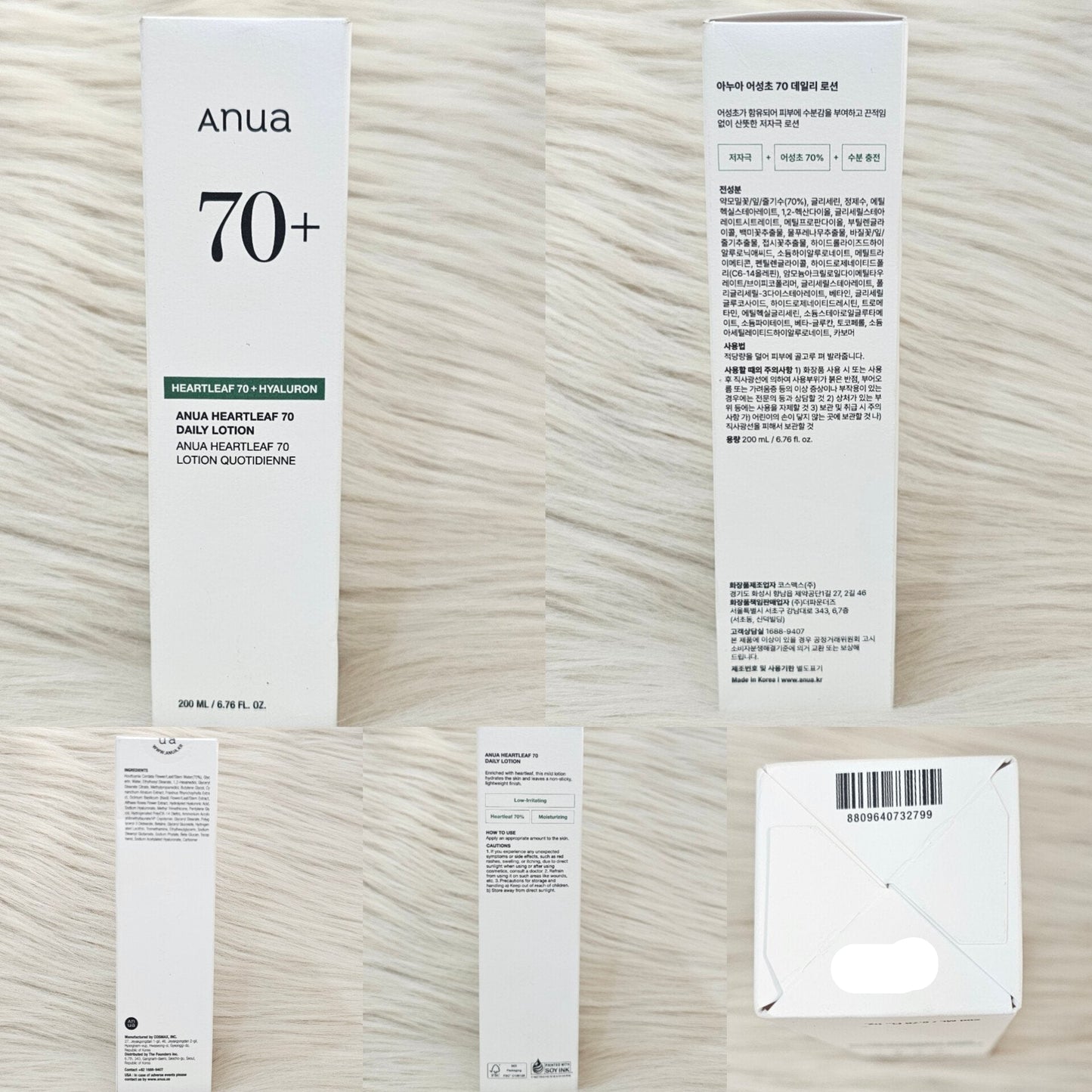 Anua Heartleaf 70 Daily Lotion 200ml