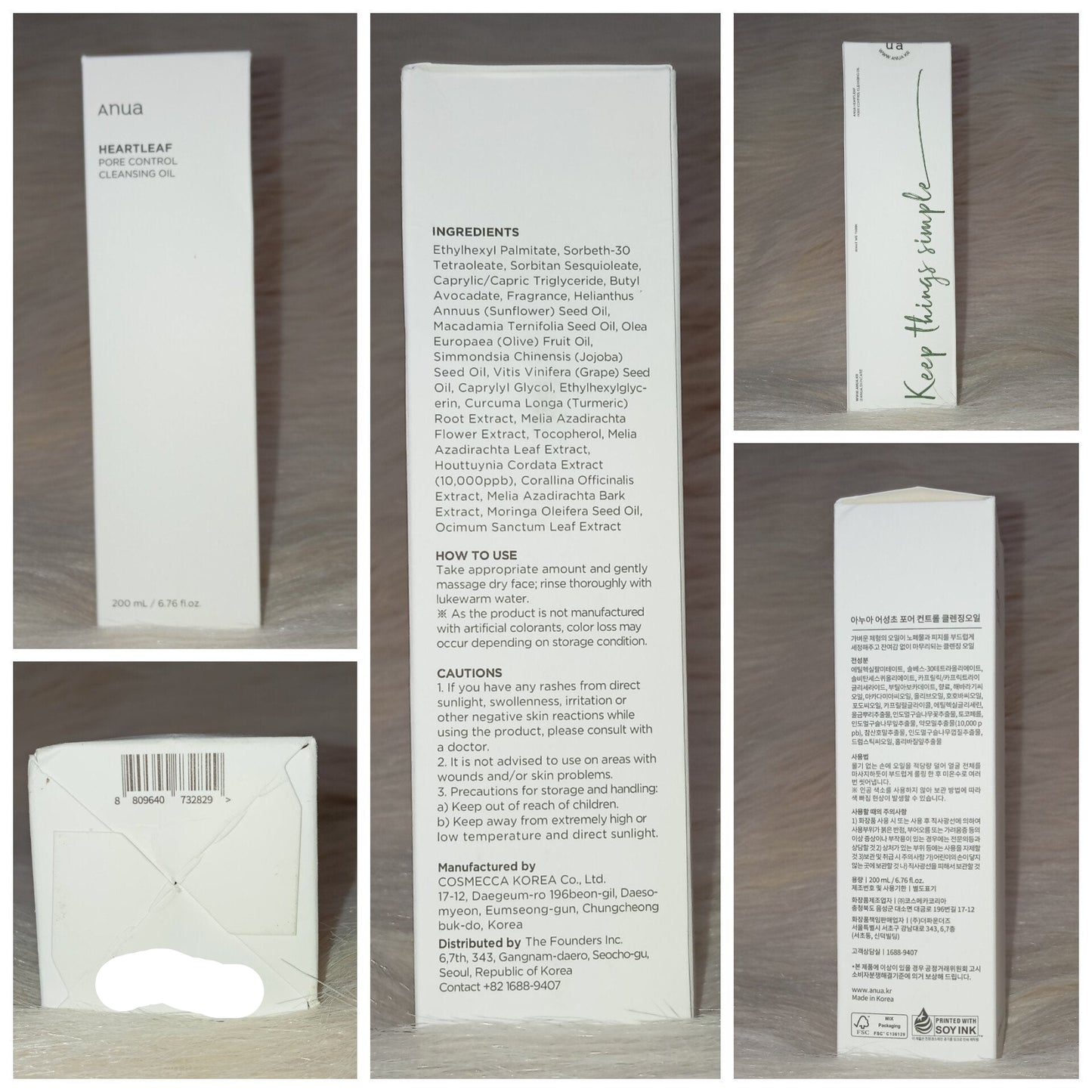 Anua Heartleaf Pore Control Cleansing Oil 200ml