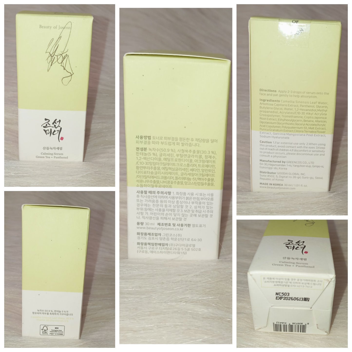 (discount Product) Beauty of Joseon Calming Serum: Green Tea & Panthenol 30ml