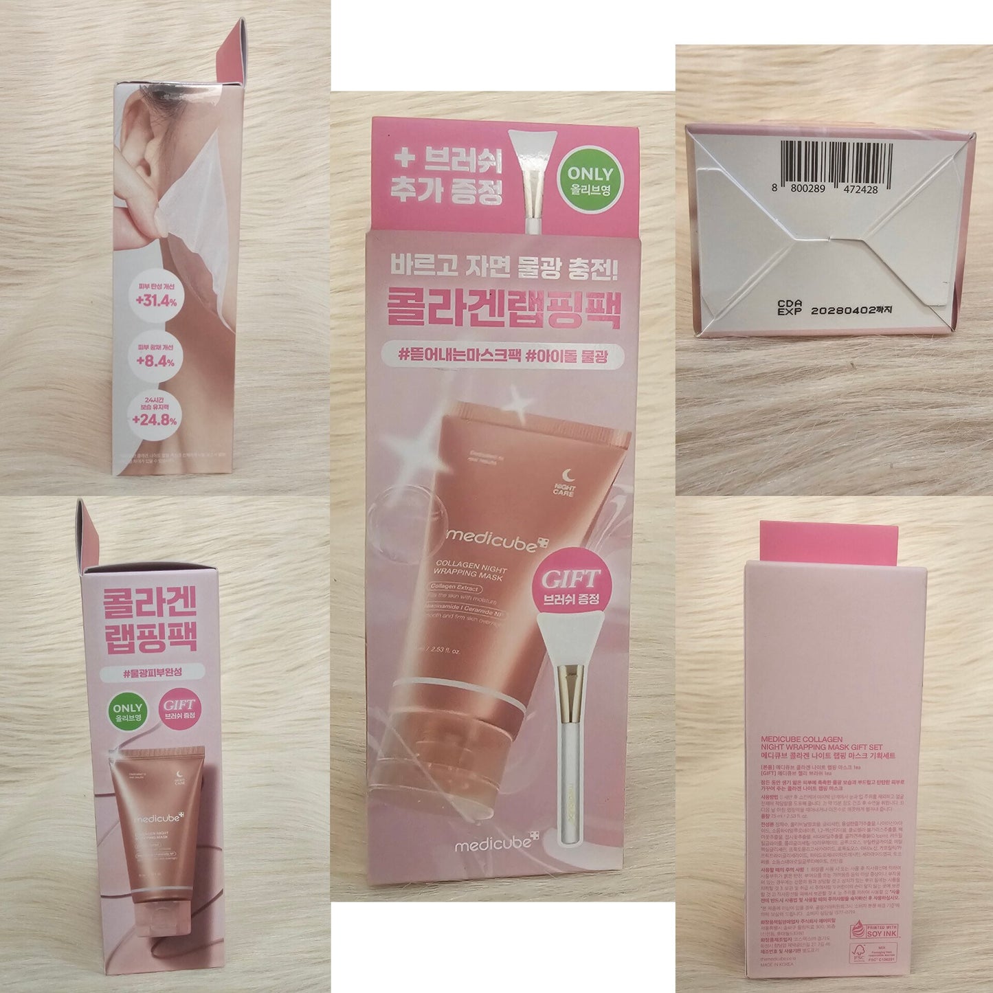 Medicube Collagen Overnight Wrapping Mask 75ml