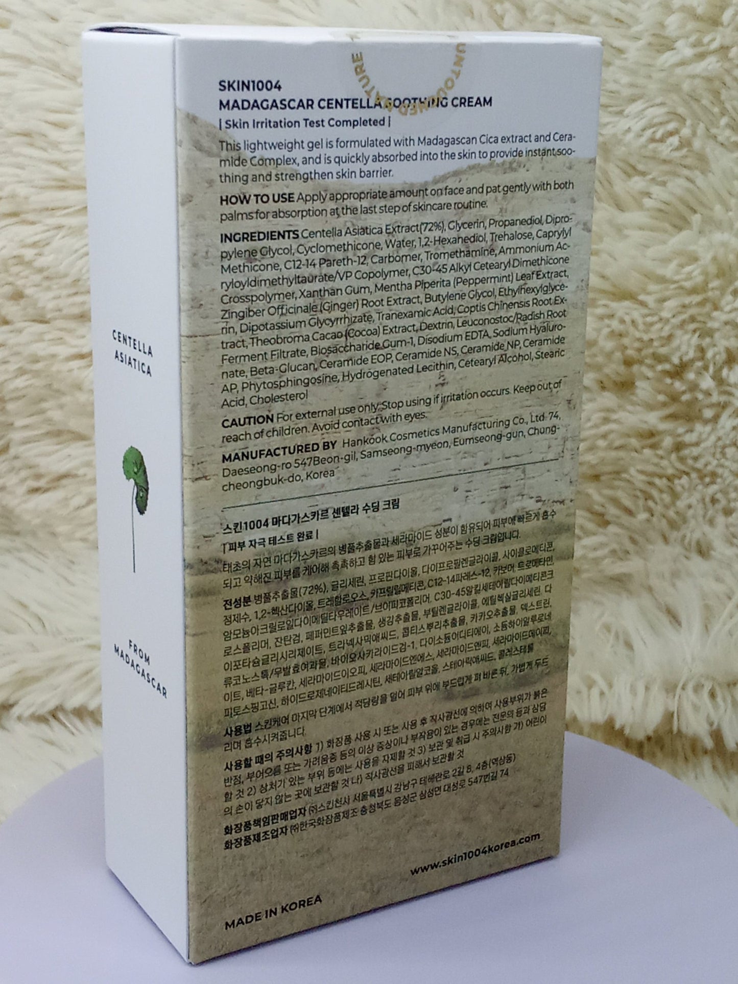 SKIN1004 Madagascar Centella Soothing Cream 75ml