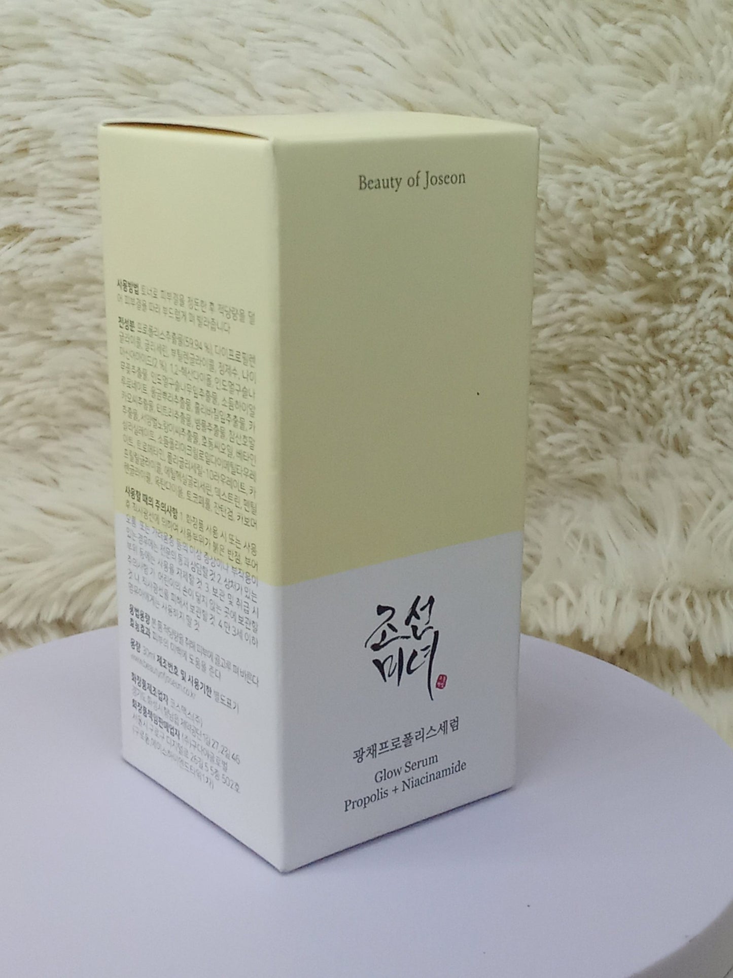 Beauty of Joseon Glow Serum Propolis & Niacinamide 30ml