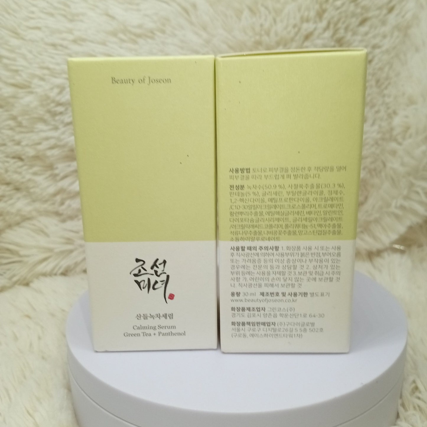 Beauty of Joseon Calming Serum Green Tea + Panthenol 30ml