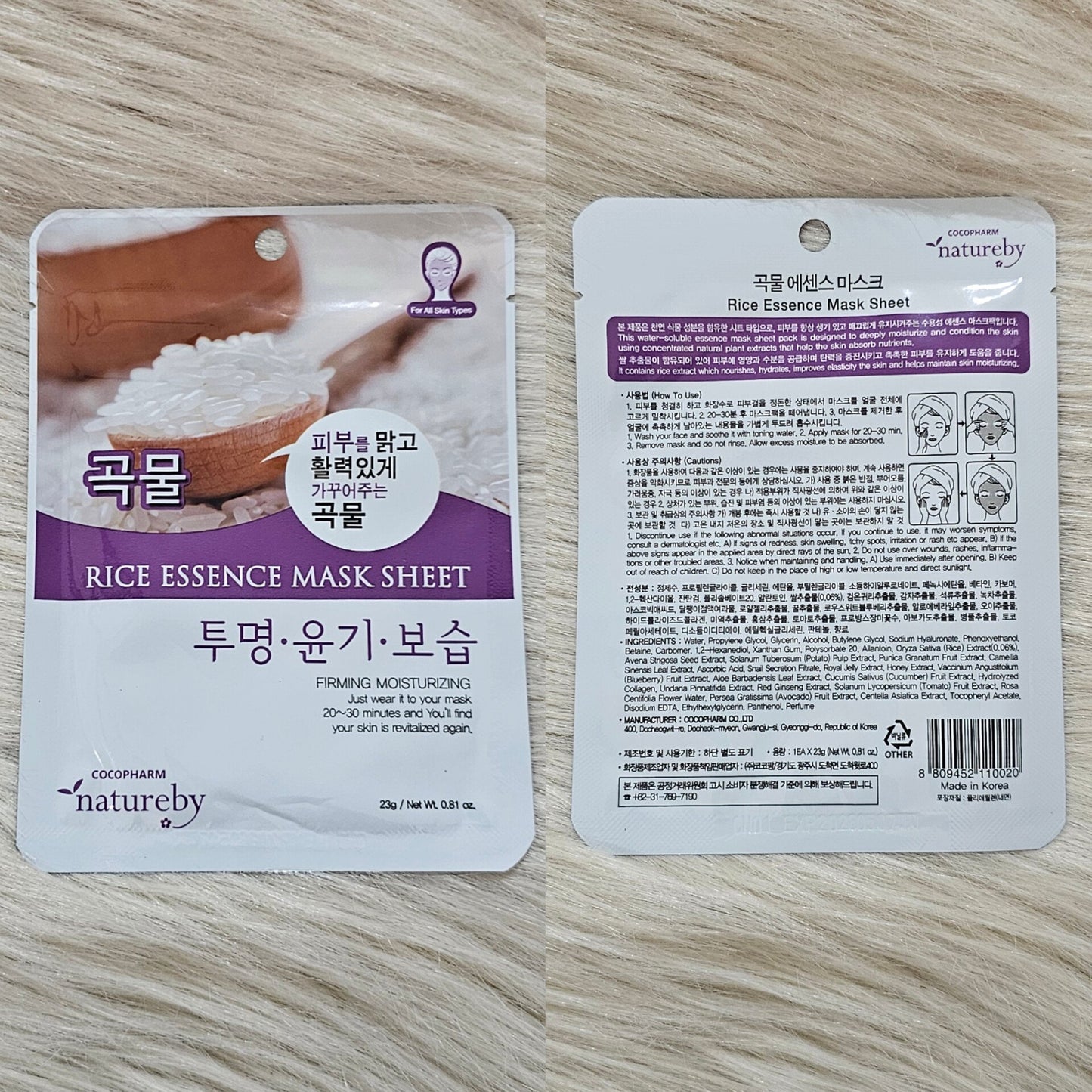 Natureby Rice Essence Mask Sheet - 1 Pc