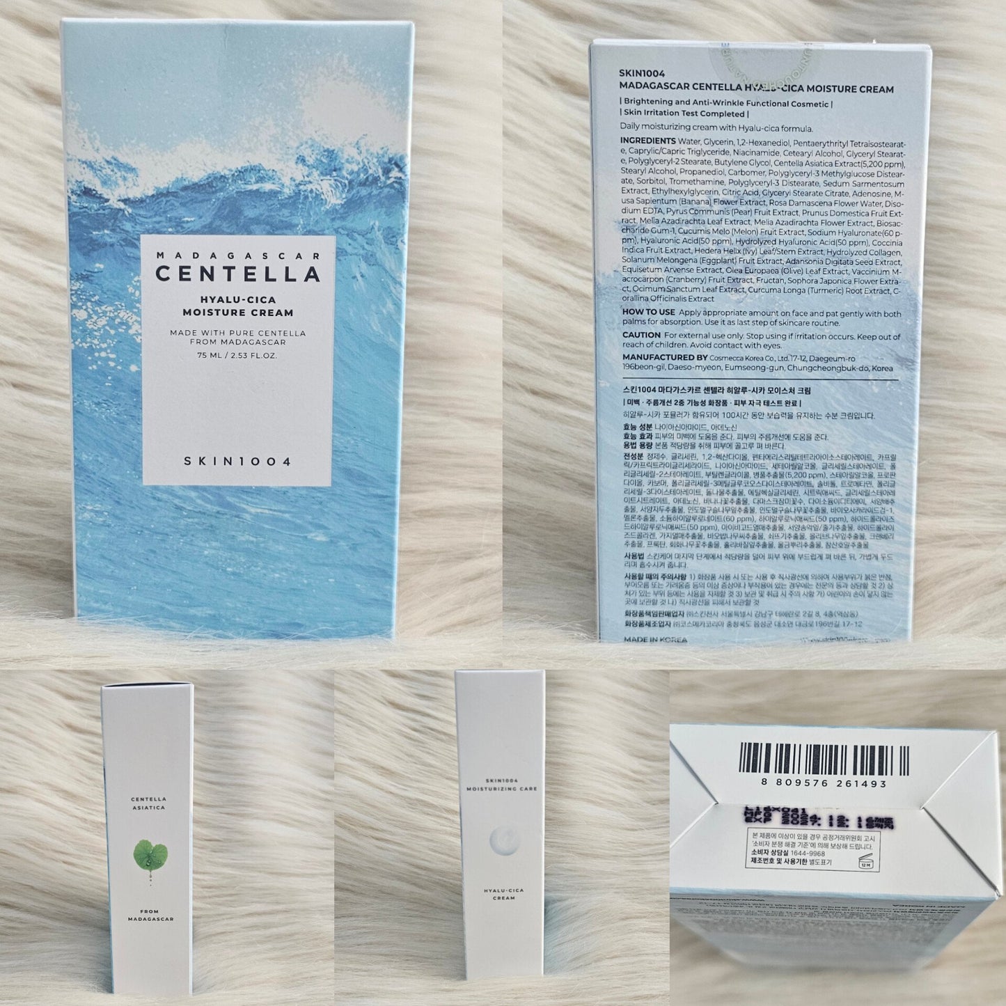 Centella Hyalu Cica Moisture Cream 75ml