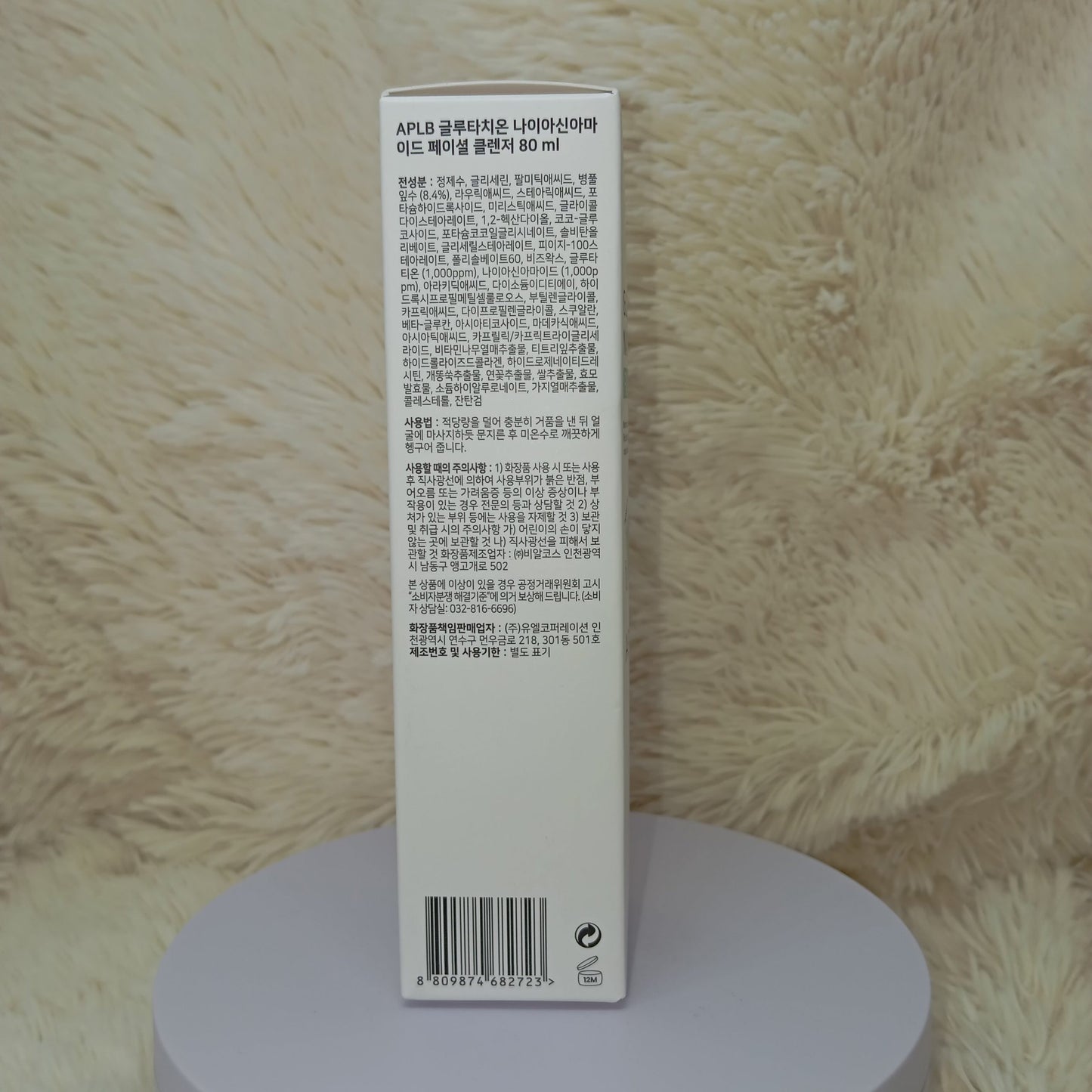 APLB Glutathione Niacinamide Facial Cleanser 80ml