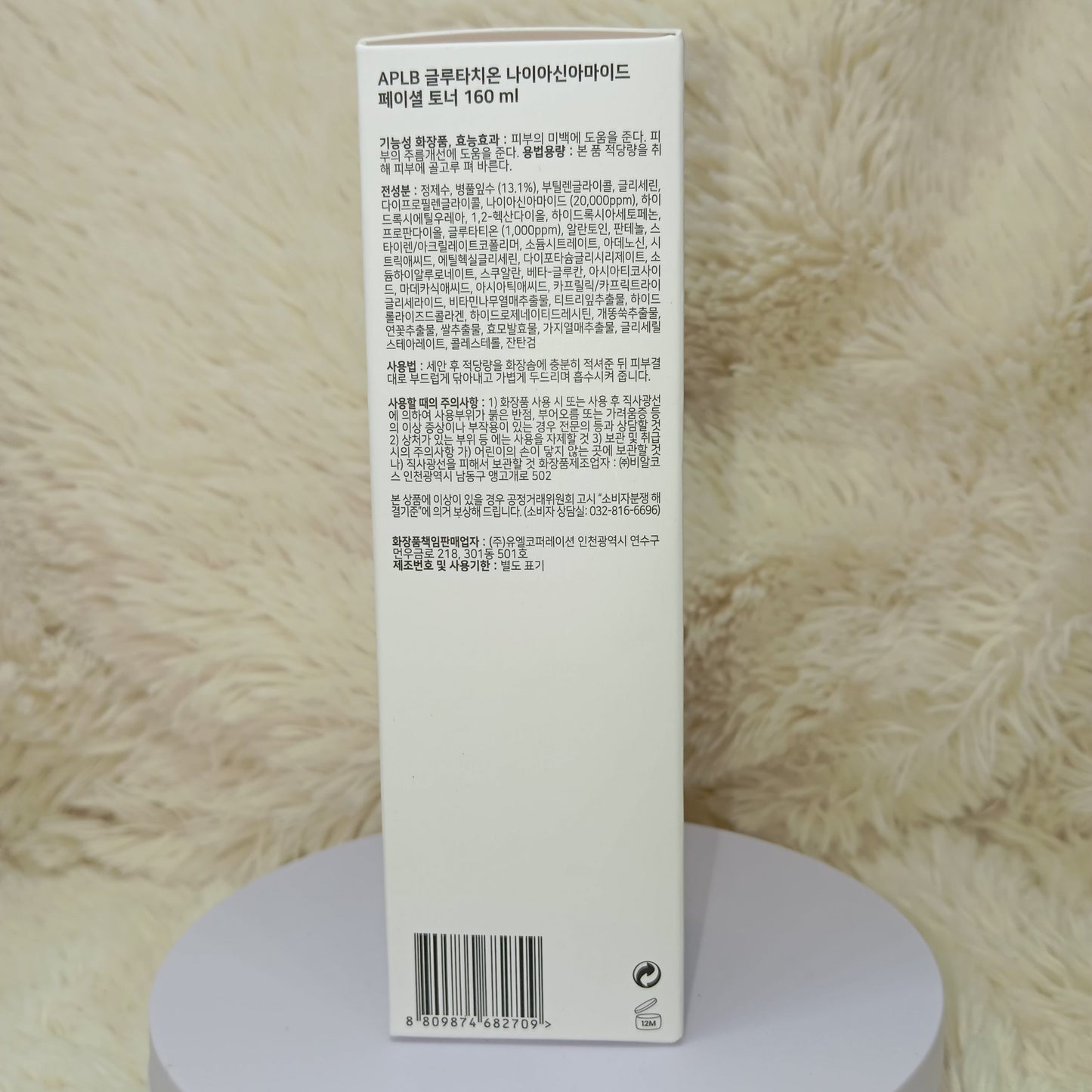 APLB Glutathione Niacinamide Facial Toner 160ml