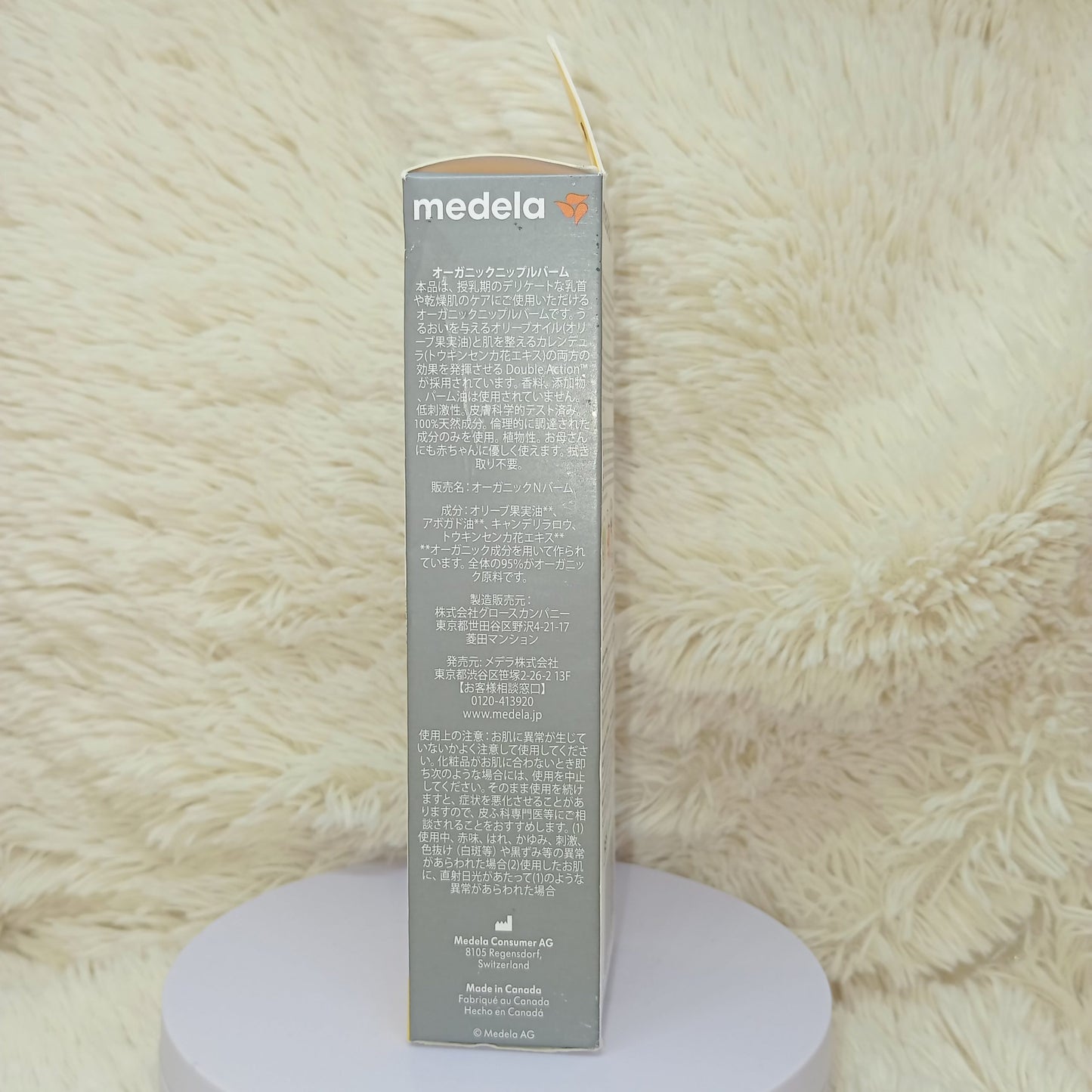 Medela Organic Nipple Balm 40g