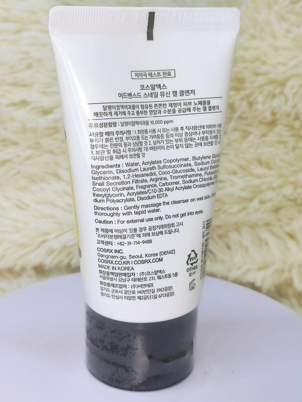 COSRX Advanced Snail Mucin Gel Cleanser