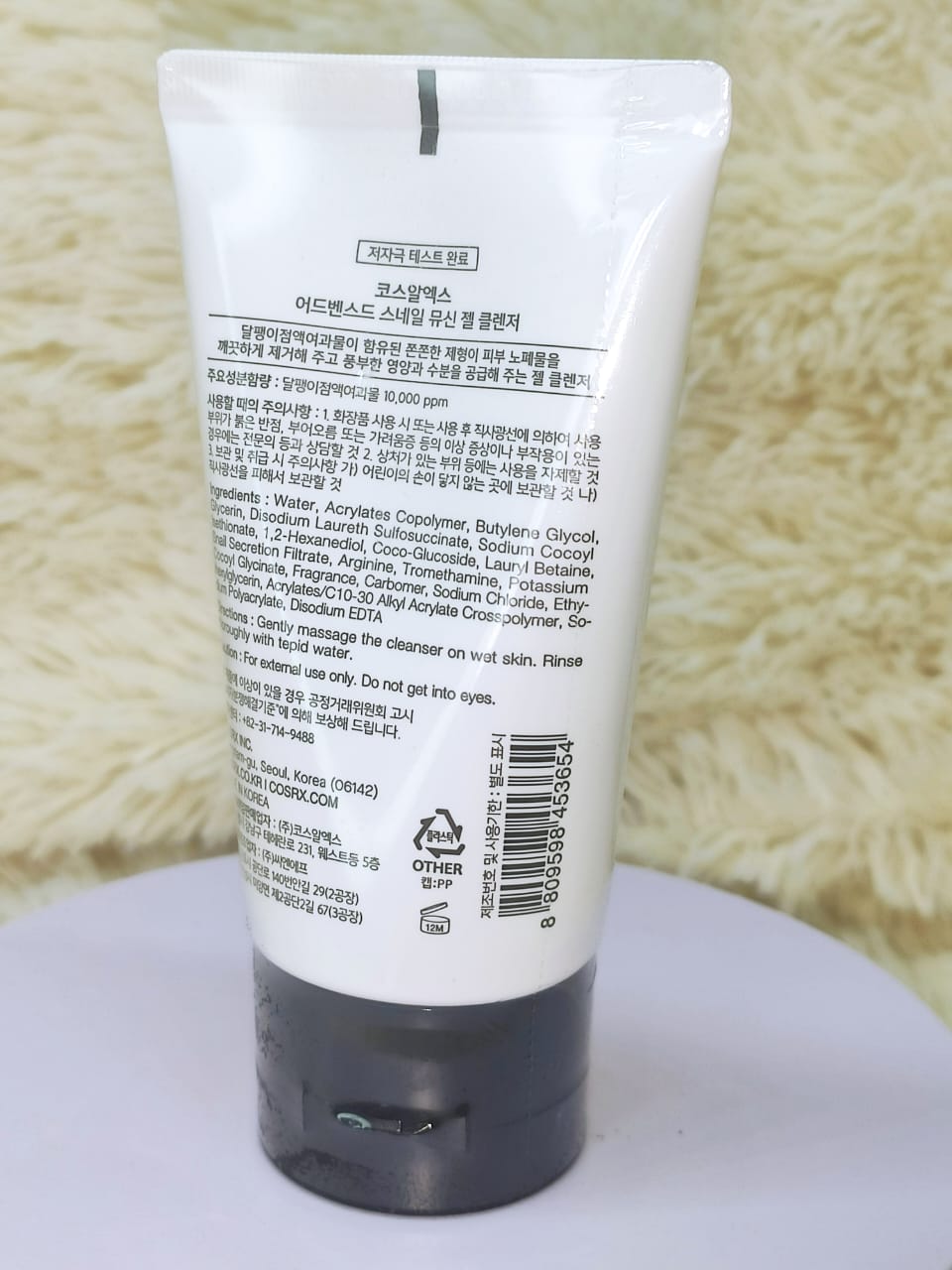 COSRX Advanced Snail Mucin Gel Cleanser
