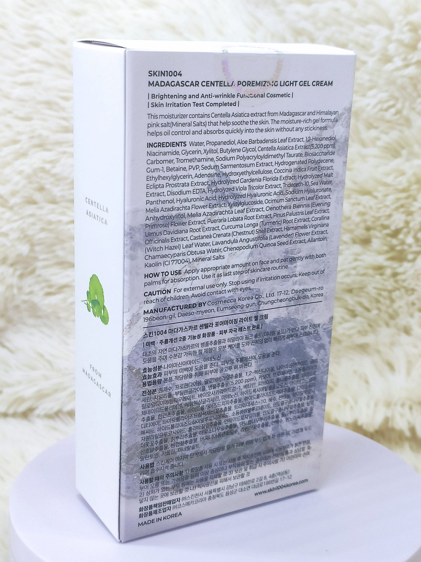 SKIN1004 Madagascar Centella Poremizing Light Gel Cream 75ml