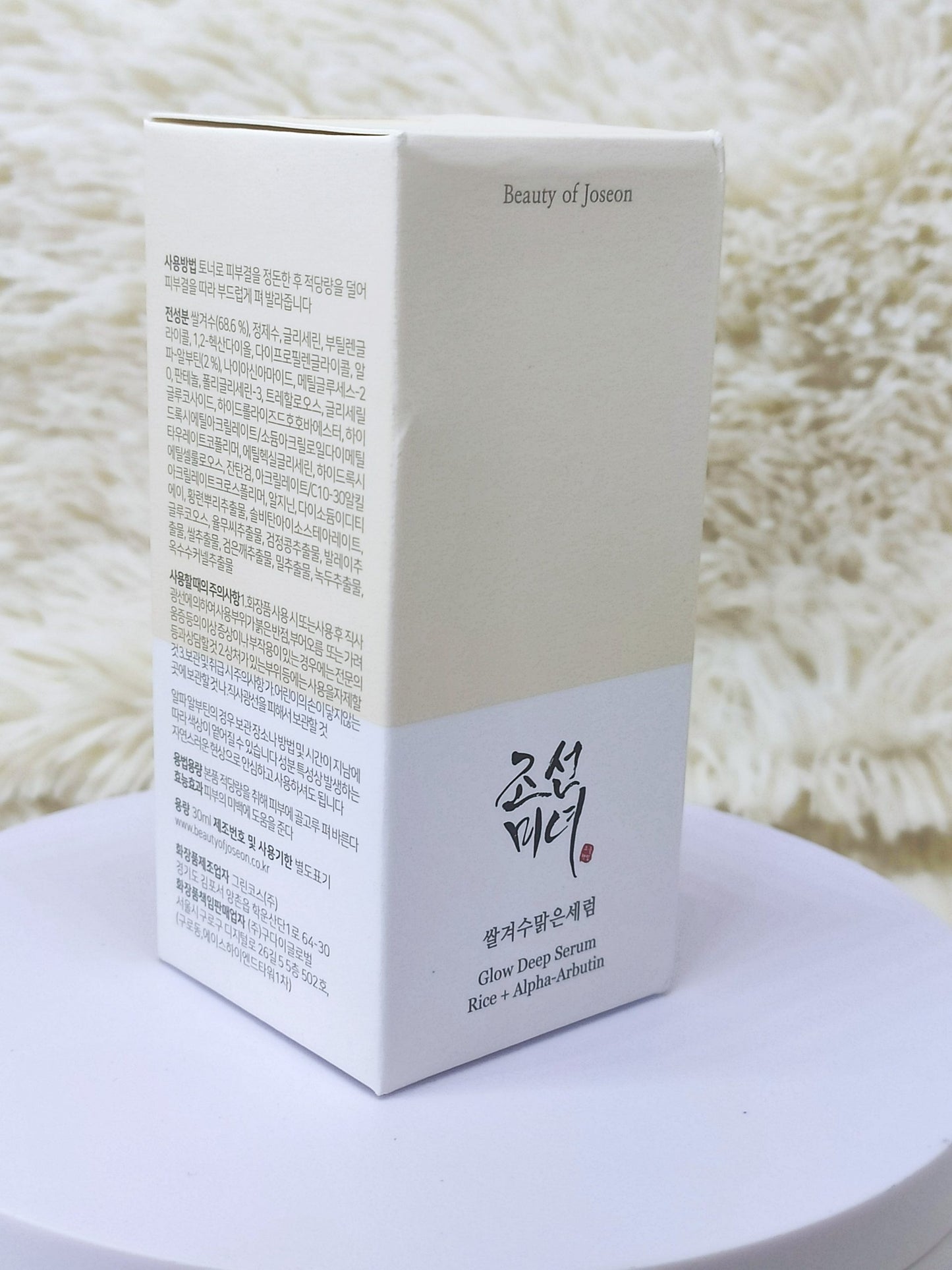 Beauty of Joseon Glow Deep Serum Rice & Alpha Arbutin 30ml