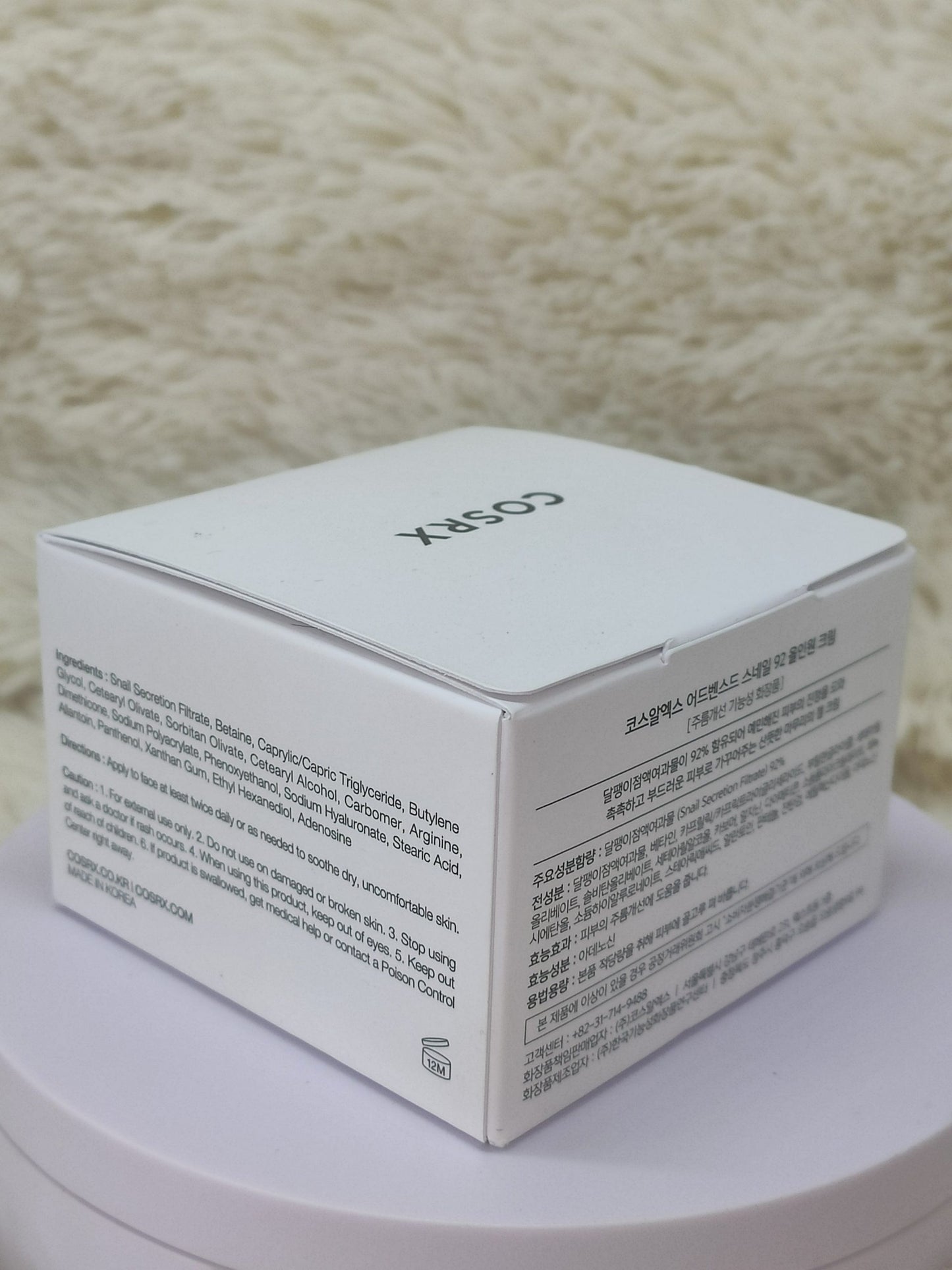 COSRX Advanced Snail 92 All-in-One Cream 100ml