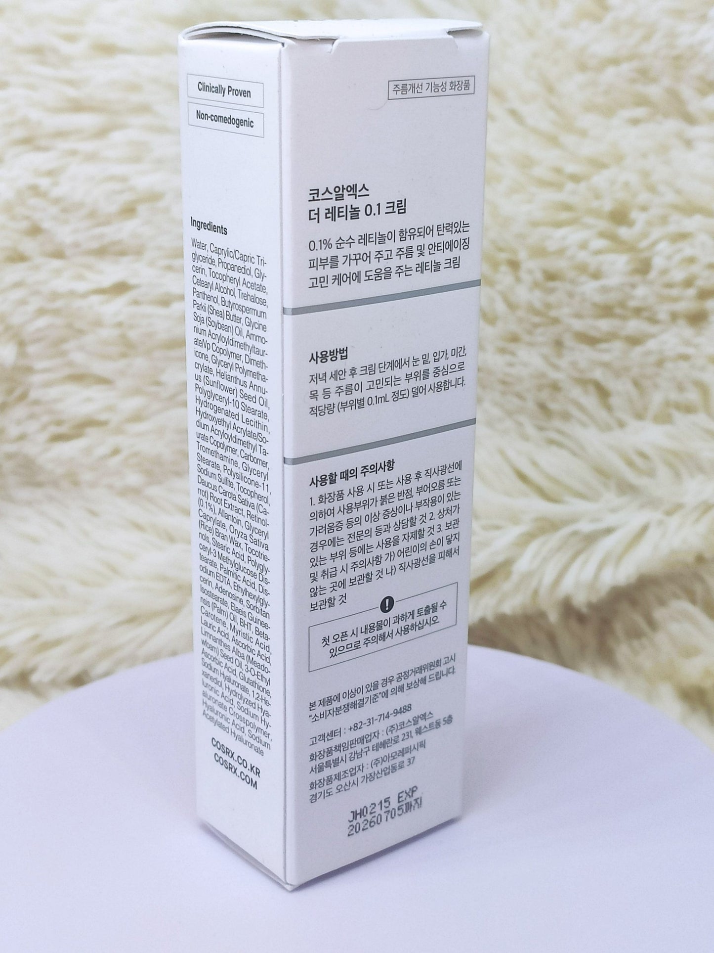 COSRX Retinol 0.1 Cream 20ml