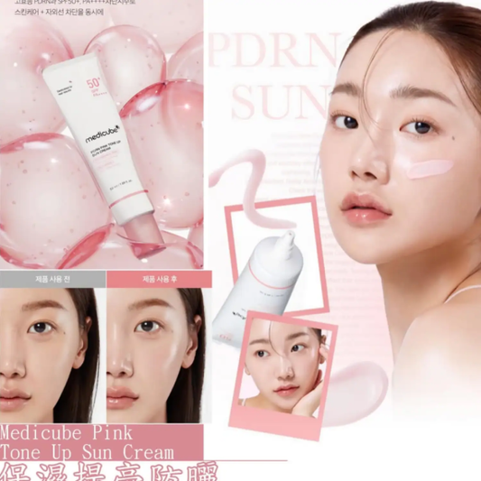 Medicube PDRN Pink Tone Up Sunscreen SPF50+ 50ml