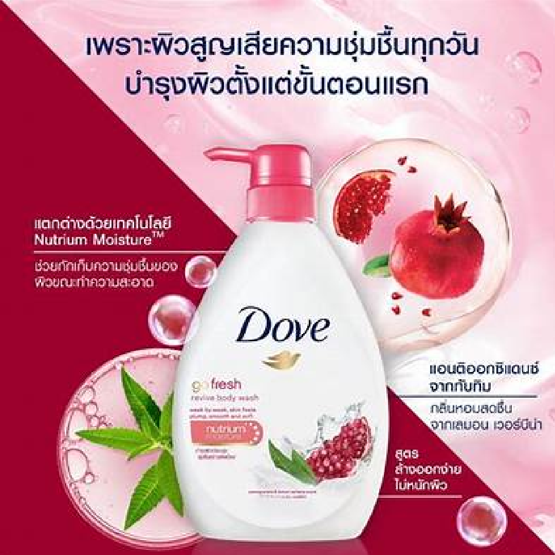Dove Go Fresh Revive Body Wash 550ml