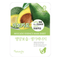 Natureby Avocado Essence Sheet Mask