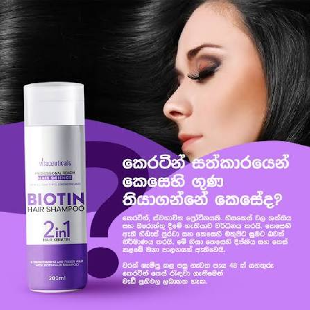 Vitaceuticals Biotin Hair Strengthening Shampoo 200ml
