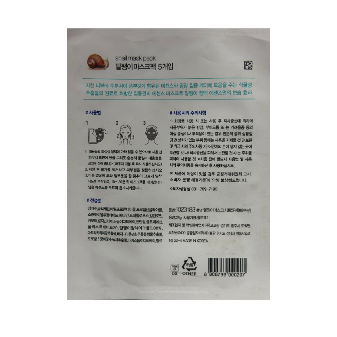 Snail Mask Pack