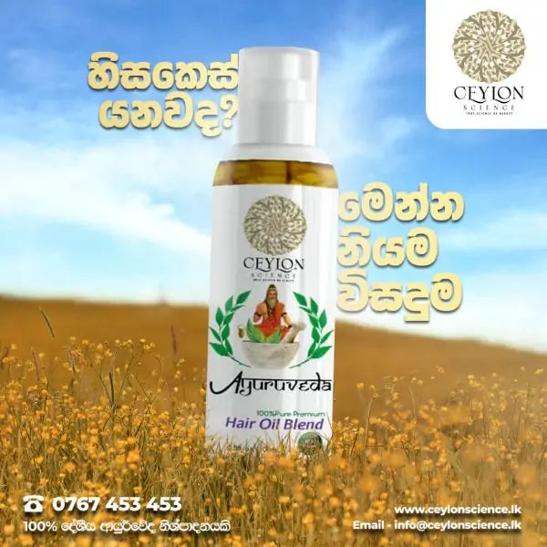 Ceylon Science AyurThick Hair Elixir 100ml