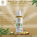 Ceylon Science AyurThick Hair Elixir 100ml