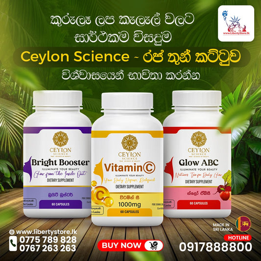 Ceylon Science Glow Wellness Bundle – Bright Booster + Vitamin C + Glow ABC