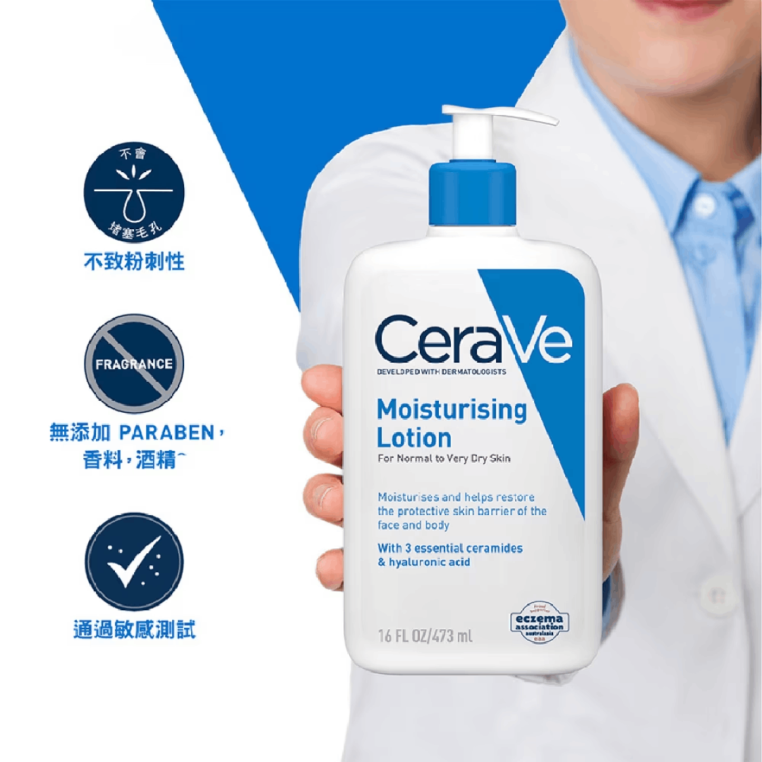 CeraVe Moisturizing Lotion 473ml