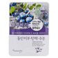 Natureby Blueberry Essence Mask Sheet – 1 Pcs