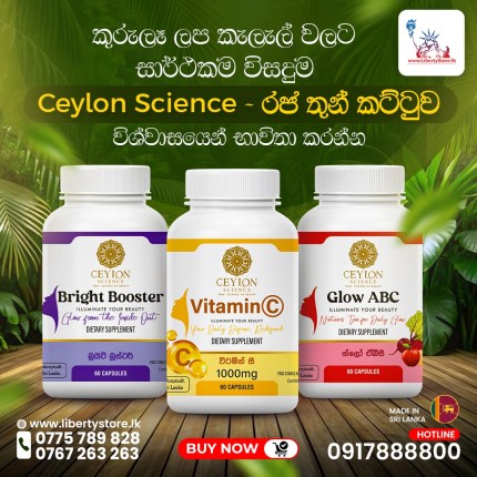 Bundle Pack Ceylon Science Bright Booster (60 capsules), Vitamin C 1000mg (60 capsules), Glow ABC For Skin, Hair, Nails & Inner Wellness (60 capsules)