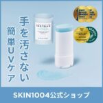 Skin1004 Madagascar Centella Hyalu Cica Silky Fit Sun Stick 20g