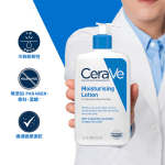 CERAVE MOISTURIZING LOTION 473ml - Image 2